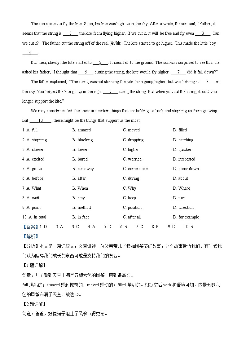 2024年宁夏回族自治区银川市景博中学中考一模英语试题（原卷版+解析版）03