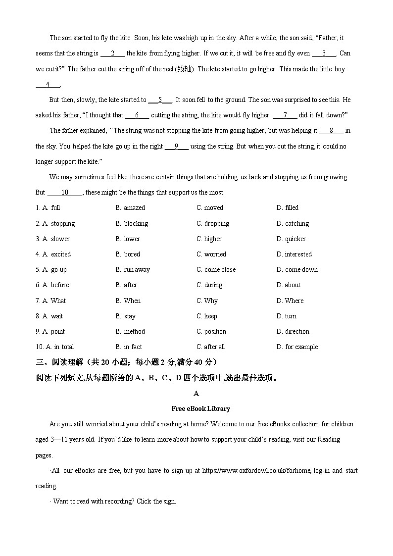 2024年宁夏回族自治区银川市景博中学中考一模英语试题（原卷版+解析版）03