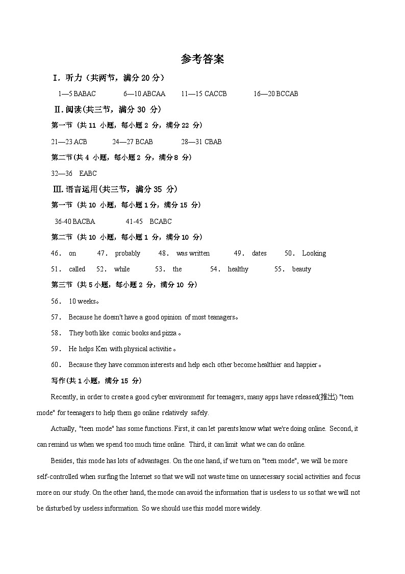 信息必刷卷05（湖南长沙专用，含听力MP3及原文）-2024年中考英语考前信息必刷卷01