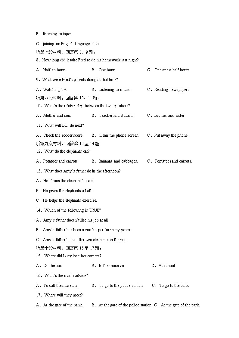 信息必刷卷05（湖南长沙专用，含听力MP3及原文）-2024年中考英语考前信息必刷卷03