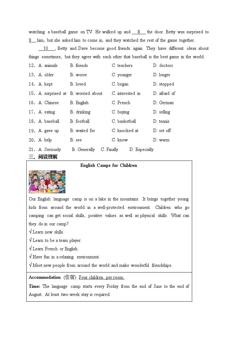 茂名市第一中学2024届九年级中考一模英语试卷(含答案)03