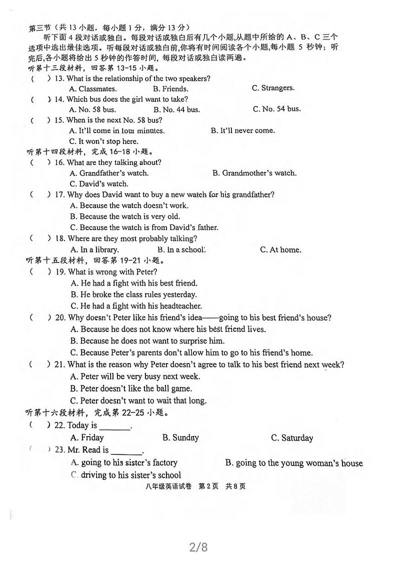 2020-2021学年湖北省武汉市武珞路中学八年级下学期期中英语试卷（扫描版+无答案）02