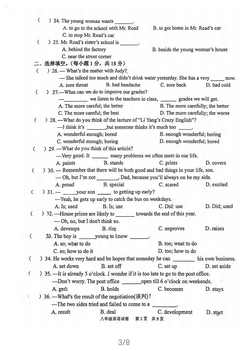 2020-2021学年湖北省武汉市武珞路中学八年级下学期期中英语试卷（扫描版+无答案）03