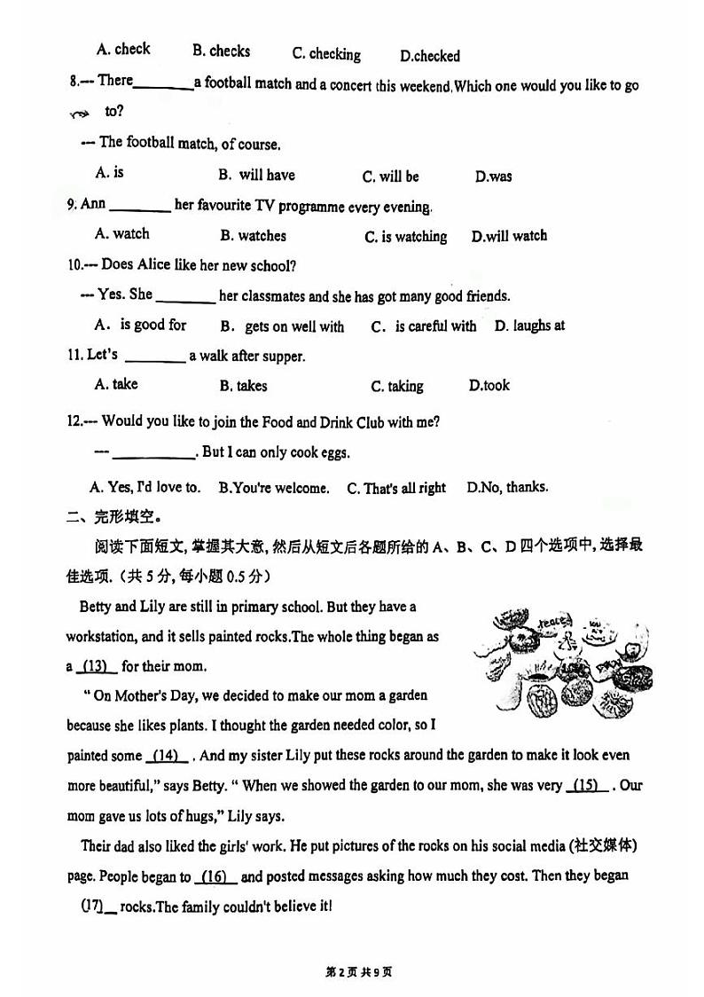 北京市第十八中学2023-2024学年七年级下学期期中英语试题+第2页