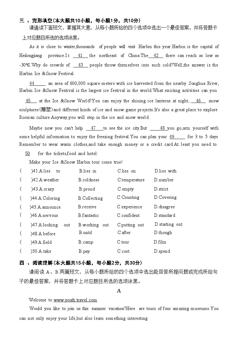 广东省清远市连州市2023-2024学年八年级下学期4月期中英语试题02