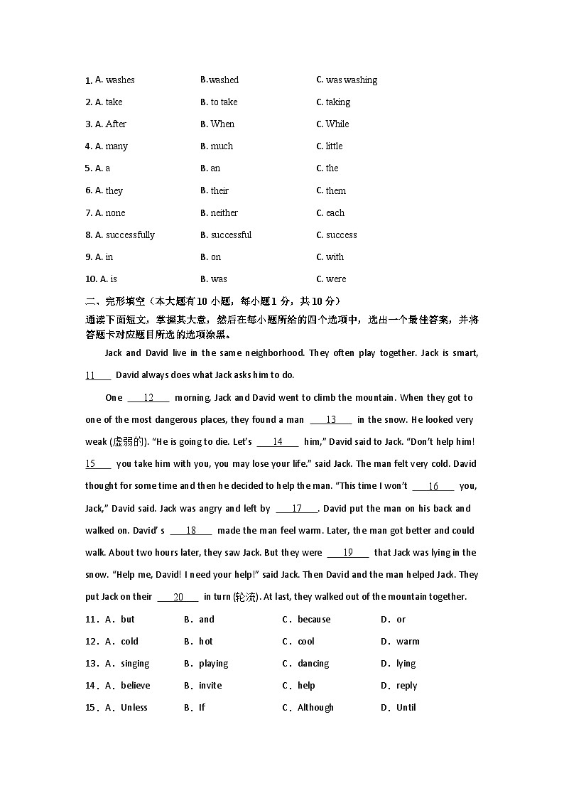 广东省韶关市乐昌市第一中学2023-2024学年八年级下学期4月期中英语试题02