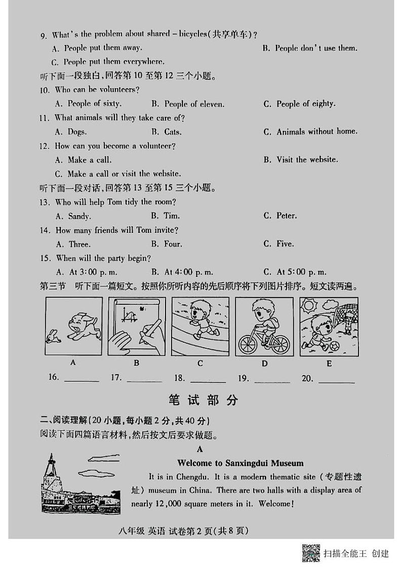 河南省洛阳市洛龙区2023-2024学年第二学期八年级期中考试英语试卷（扫描版，无答案，不带听力）第2页