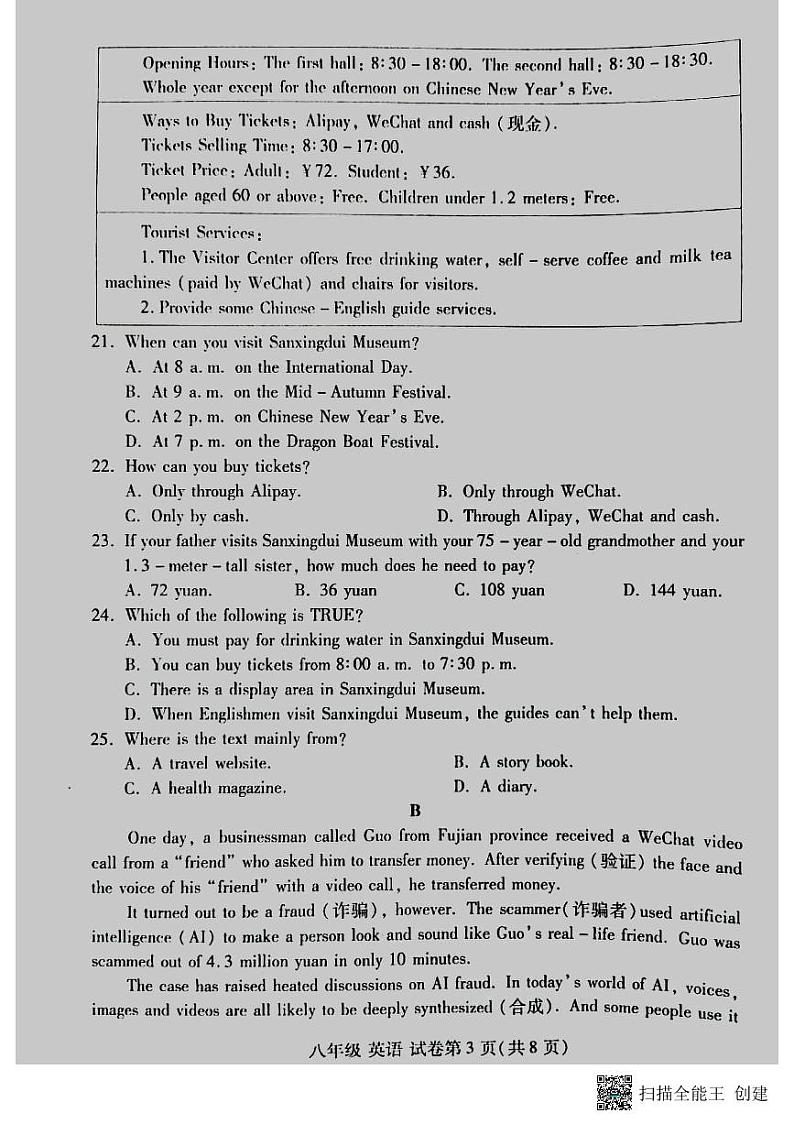 河南省洛阳市洛龙区2023-2024学年第二学期八年级期中考试英语试卷（扫描版，无答案，不带听力）第3页