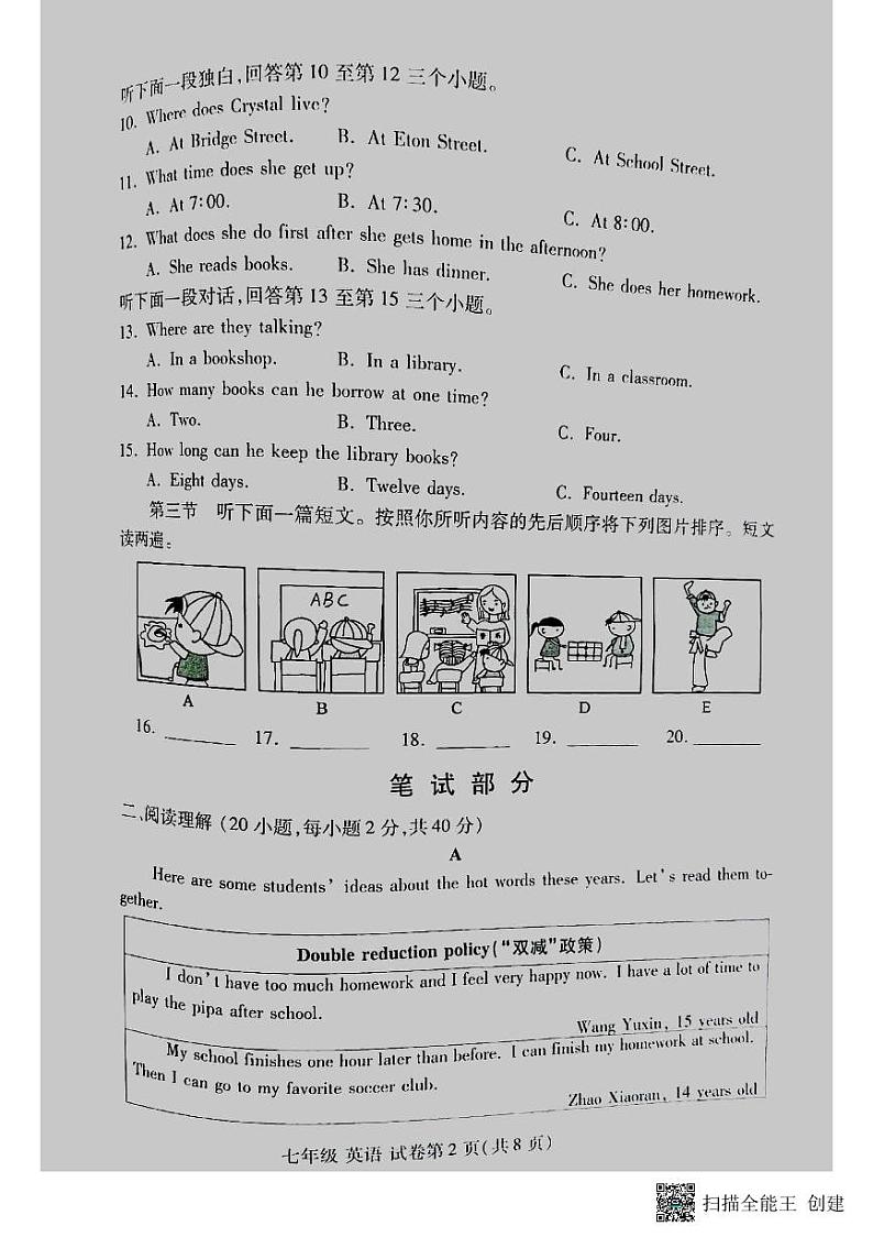 河南省洛阳市洛龙区2023-2024学年七年级下学期期中考试英语试卷+02