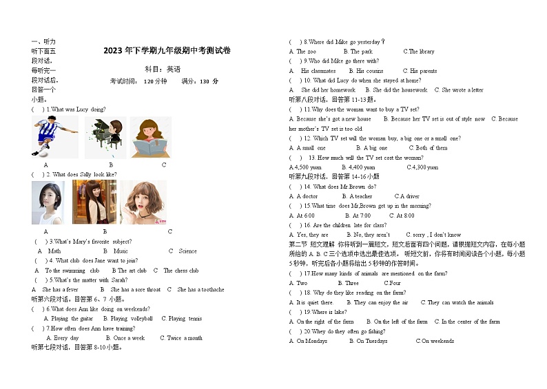 湖南省郴州市2023-2024学年九年级上学期期中模拟英语试卷01