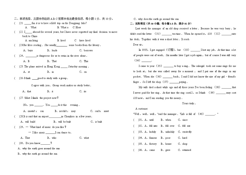 湖南省郴州市2023-2024学年九年级上学期期中模拟英语试卷02