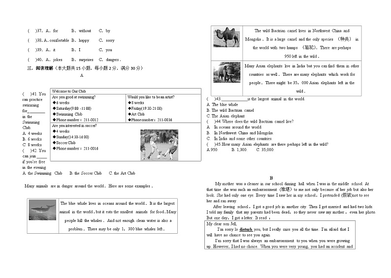 湖南省郴州市2023-2024学年九年级上学期期中模拟英语试卷03