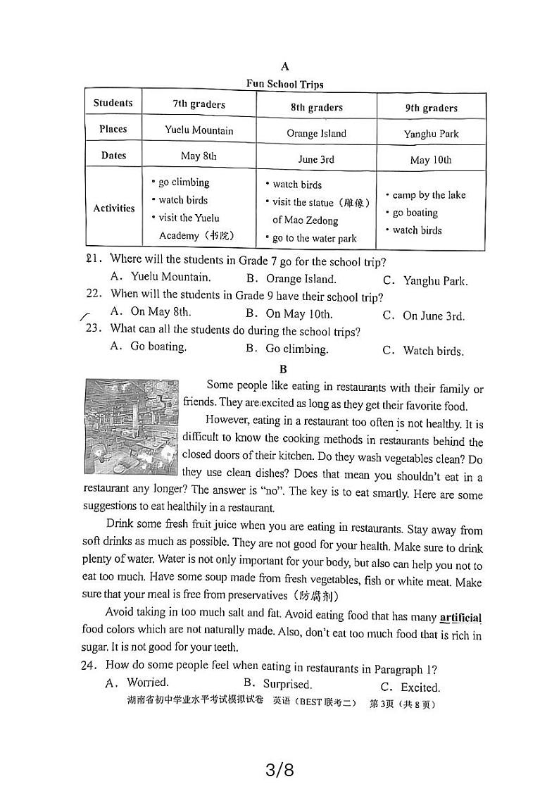 湖南省益阳市资阳区郭鹿坪镇中学2023-2024学年九年级下学期4月期中考试英语试题03
