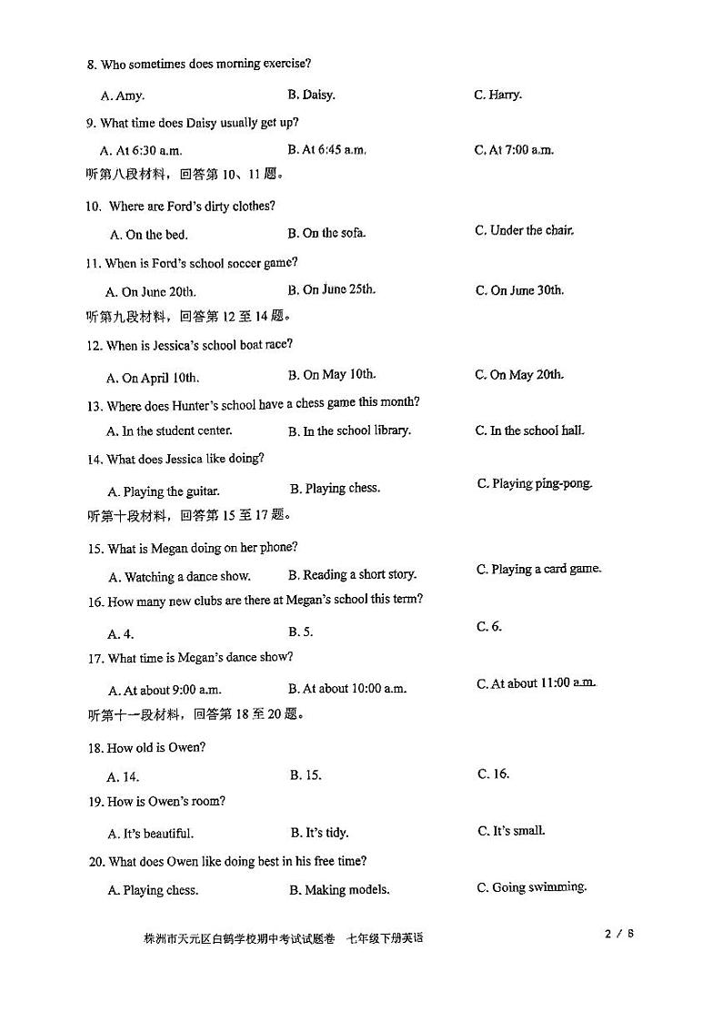 湖南省株洲市天元区白鹤学校2023-2024学年七年级下学期期中考试英语试卷第2页