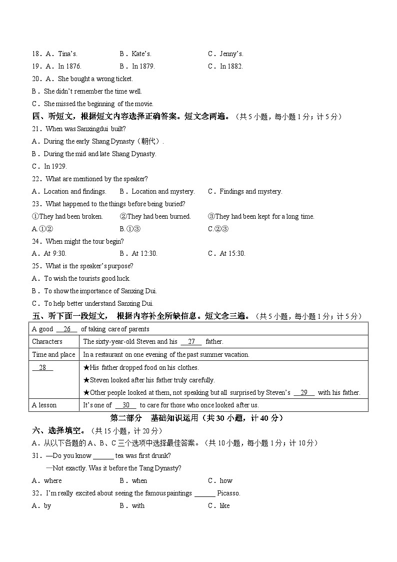 2024年四川省成都市锦江区中考一模英语试题02
