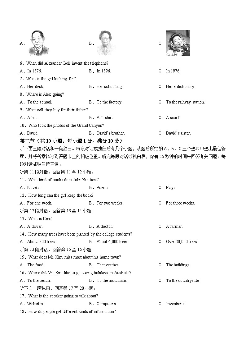 2024年四川省广安市岳池县中考一模英语试题02