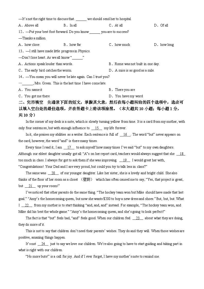 2024年江苏省无锡高新区金桥外国语学校中考一模英语试题(无答案)02