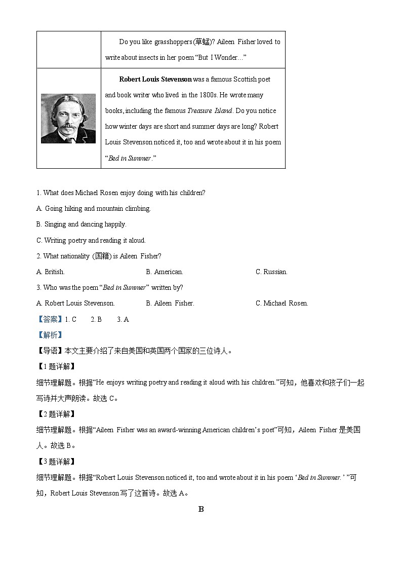 2024年湖南省长沙市芙蓉区中考一模英语试题（解析版）第2页