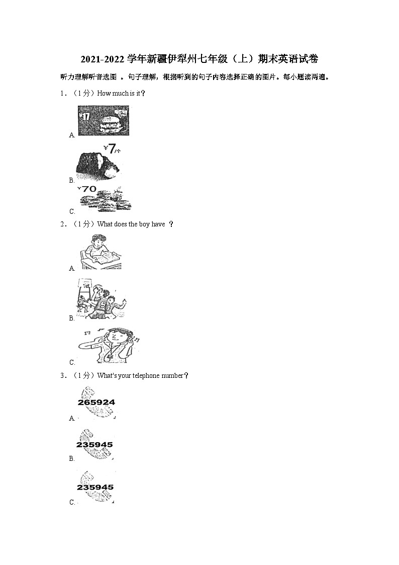 2021-2022学年新疆伊犁州七年级（上）期末英语试卷第1页