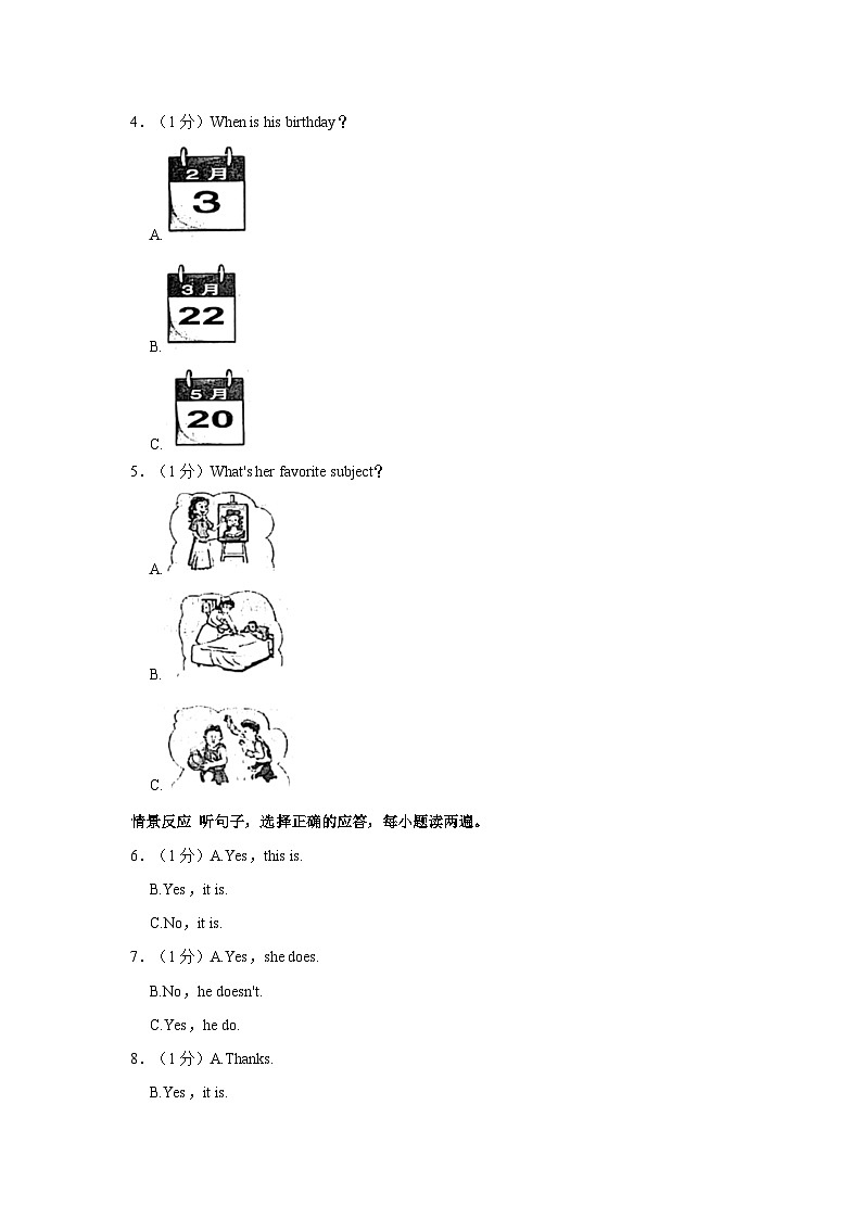 2021-2022学年新疆伊犁州七年级（上）期末英语试卷第2页