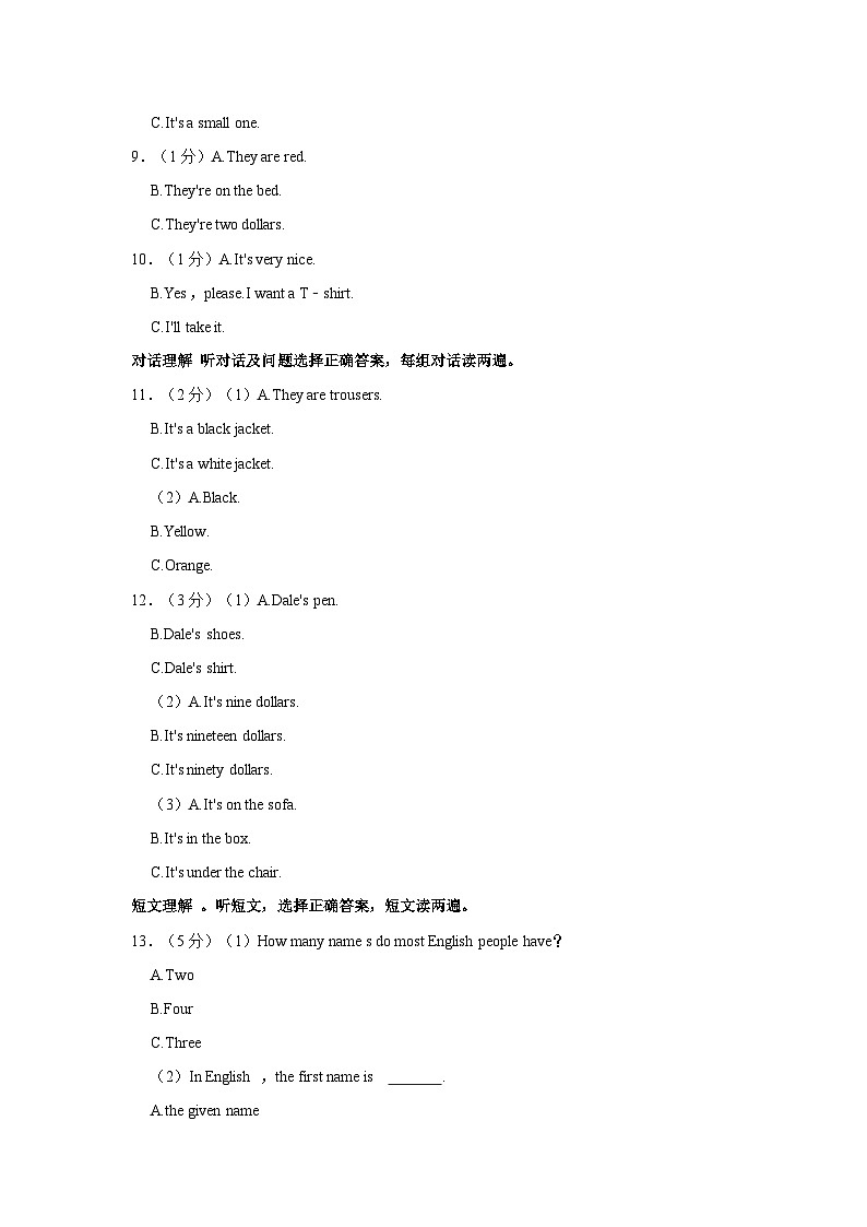 2021-2022学年新疆伊犁州七年级（上）期末英语试卷第3页