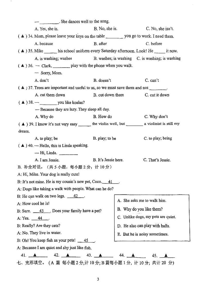 四处省成都市七中八一学校+2023-2024学年七年级下册期中测试英语卷第3页