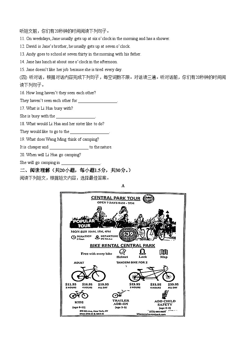 山东省临沂市平邑县2023-2024学年九年级下学期期中英语试题第2页