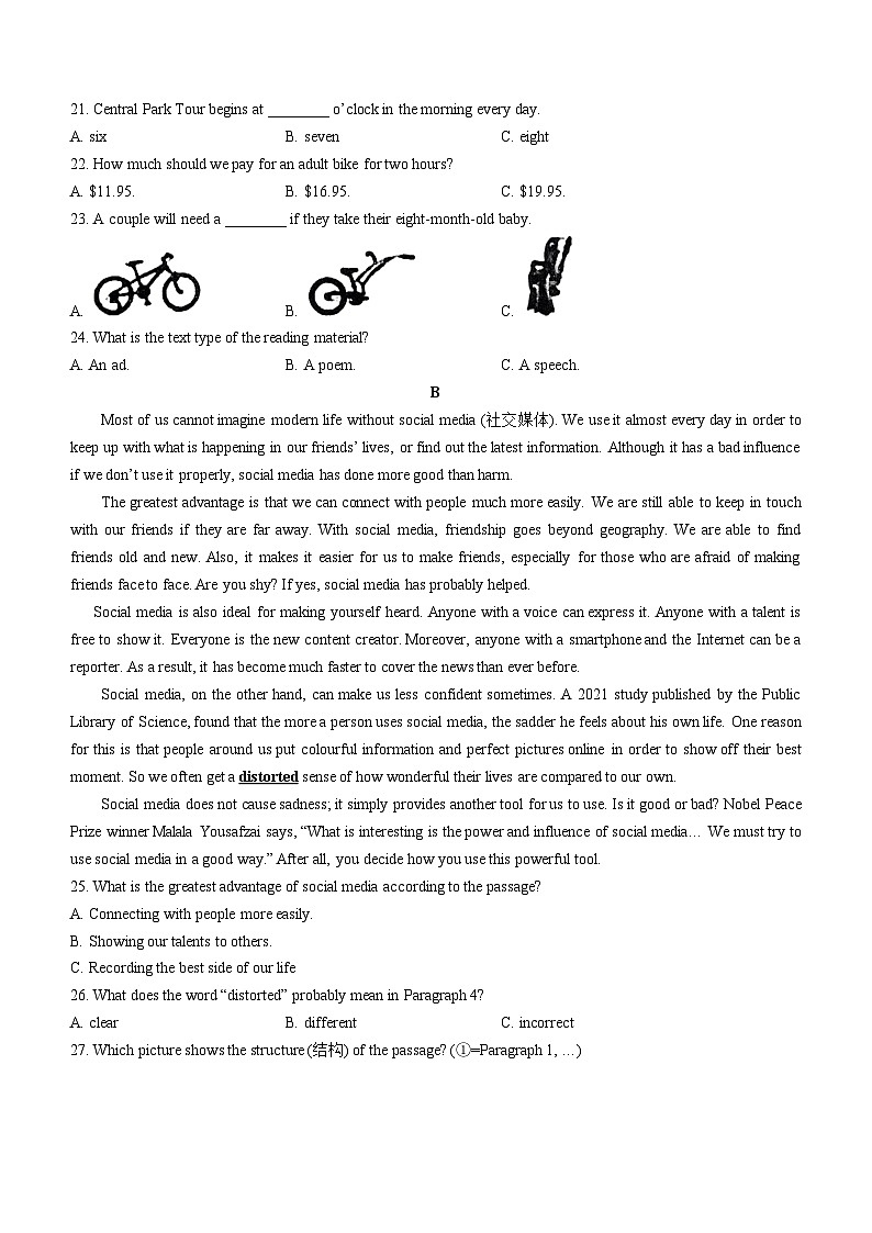 山东省临沂市平邑县2023-2024学年九年级下学期期中英语试题第3页