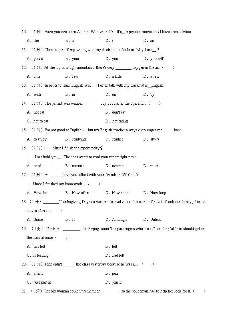 2023-2024学年上海市虹口区八年级下学期期中英语试卷（含答案）03