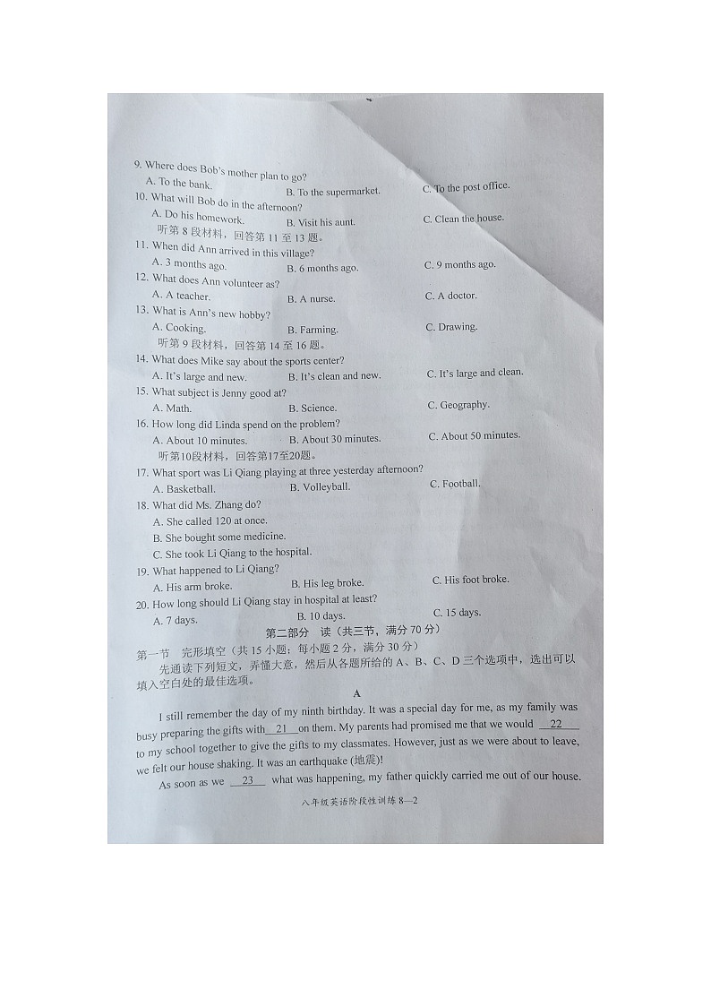 四川省宜宾市南溪区2023-2024学年八年级下学期4月期中英语试题第2页