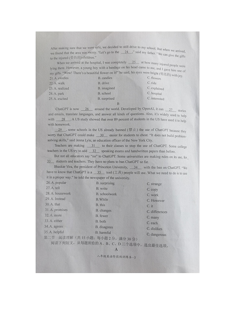 四川省宜宾市南溪区2023-2024学年八年级下学期4月期中英语试题第3页