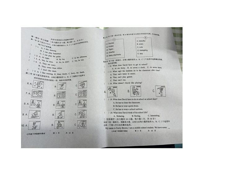 黑龙江省哈尔滨市香坊区风华中学2023-2024学年下学期七年级英语期中测试卷第1页