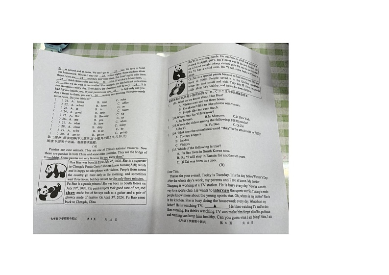 黑龙江省哈尔滨市香坊区风华中学2023-2024学年下学期七年级英语期中测试卷第2页