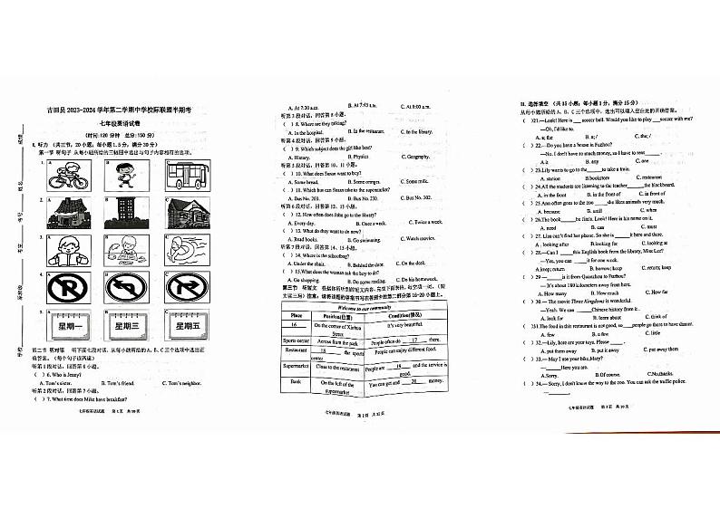 福建省宁德市古田县五校联考2023-2024学年七年级下学期4月期中英语试题01