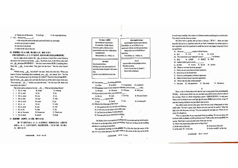 福建省宁德市古田县五校联考2023-2024学年七年级下学期4月期中英语试题02