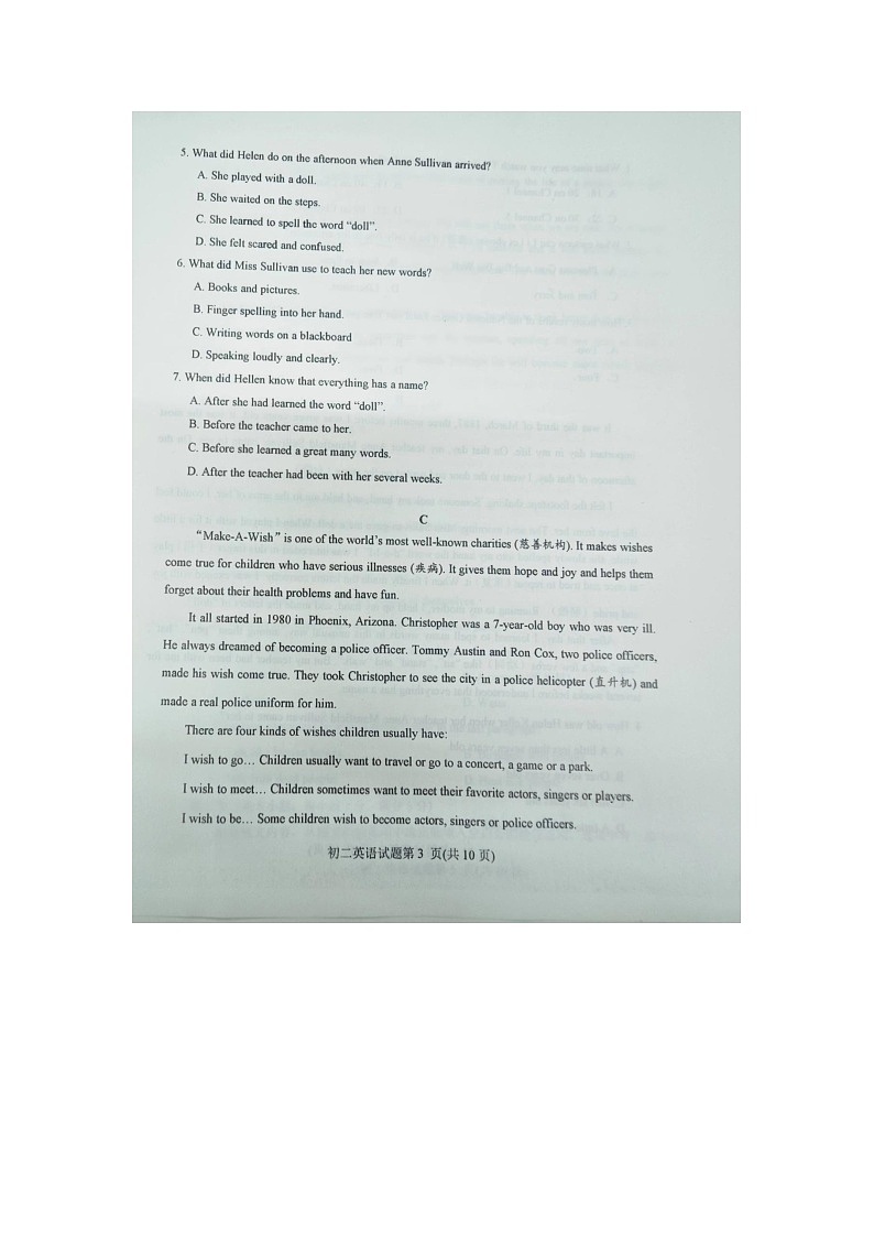 山东省烟台市长岛区2023--2024学年八年级下学期期中学业水平检测英语试题第3页