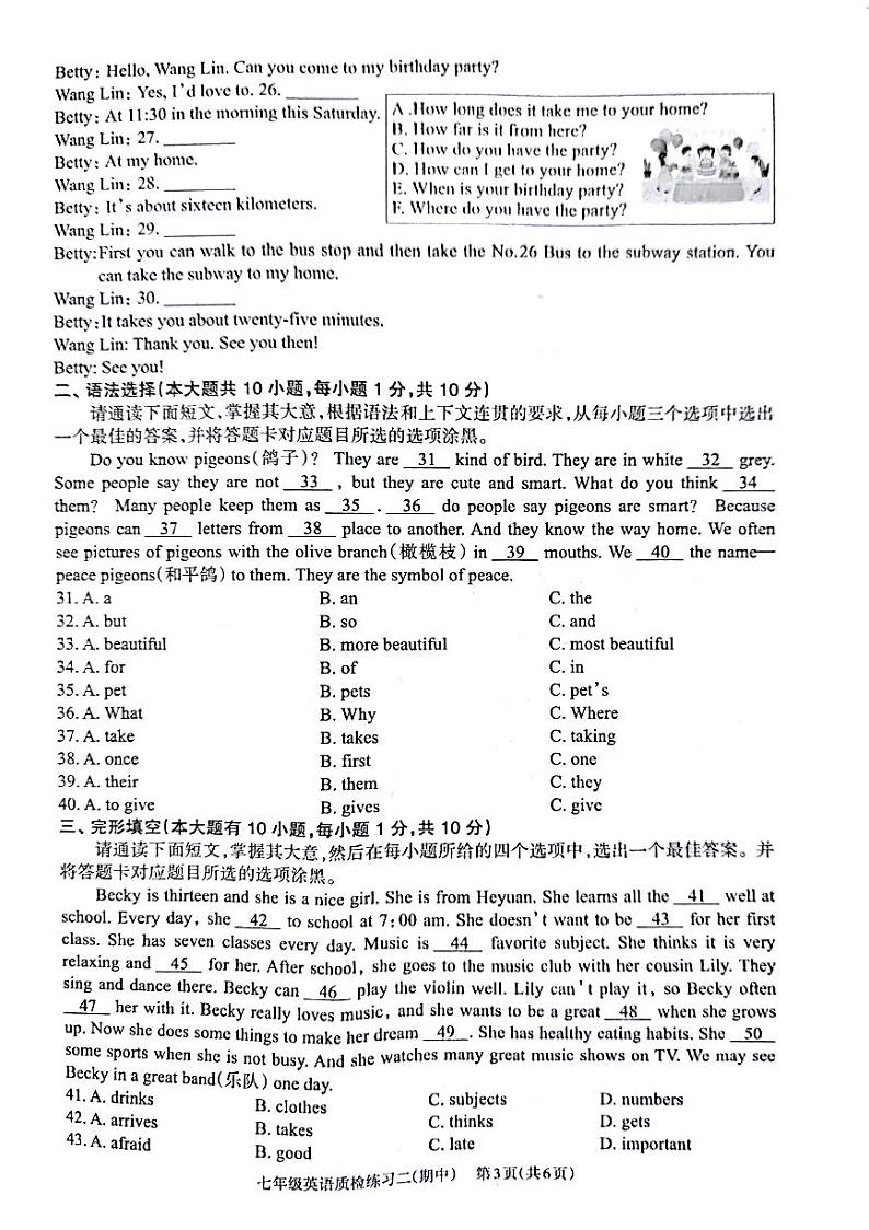 广东省湛江市廉江市2023-2024学年七年级下学期4月期中考试英语试题第3页
