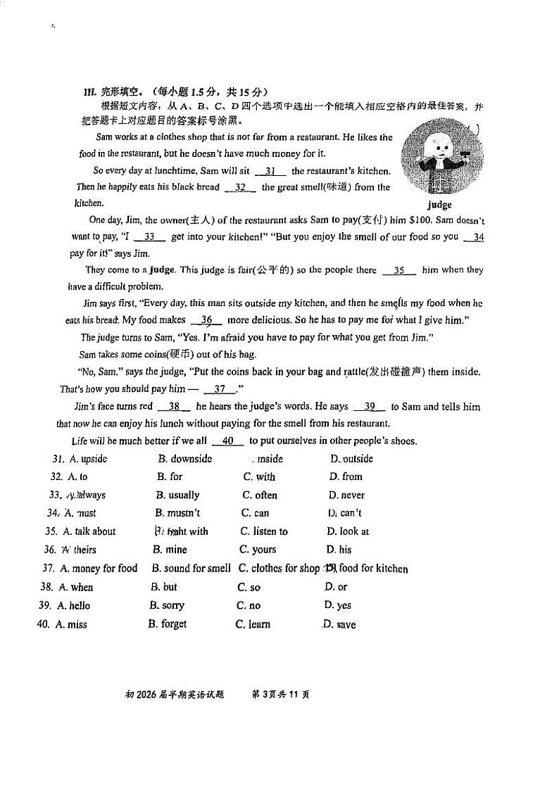 重庆市南开中学校2023-2024学年七年级下学期期中考试英语试题03