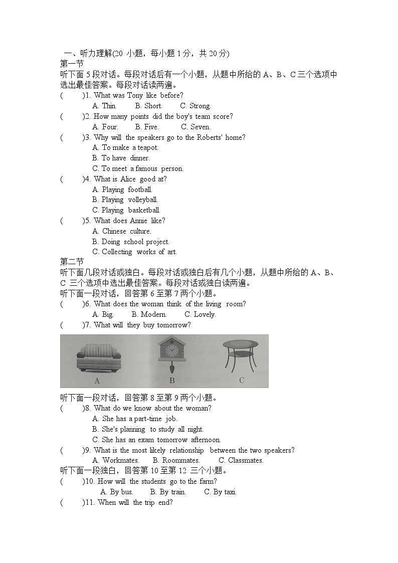 2024年河南省仁爱版中考模拟英语试卷第1页