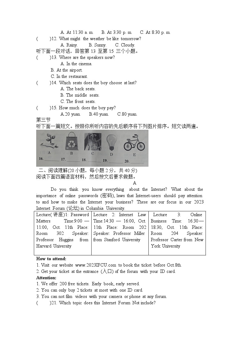 2024年河南省仁爱版中考模拟英语试卷第2页