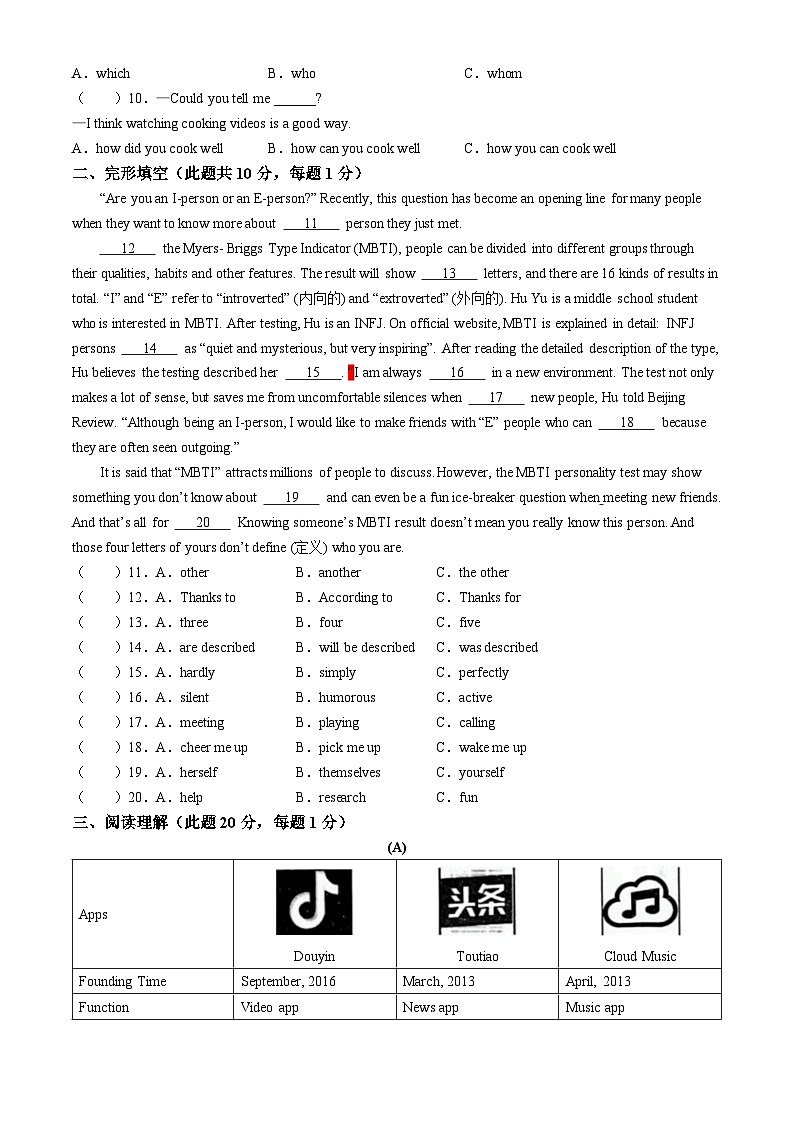 2024年黑龙江省哈尔滨市第六十九中学校中考二模英语试题02