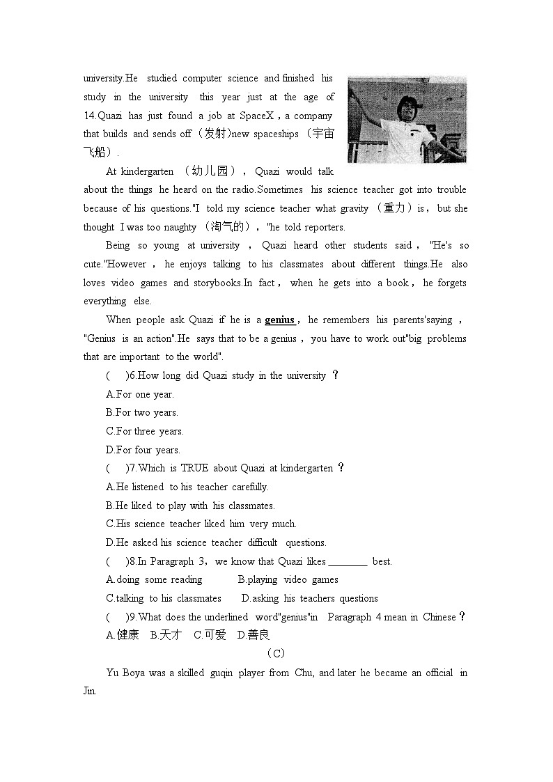 山东省烟台市招远市2023-2024学年下学期期中考试八年级英语试题第3页