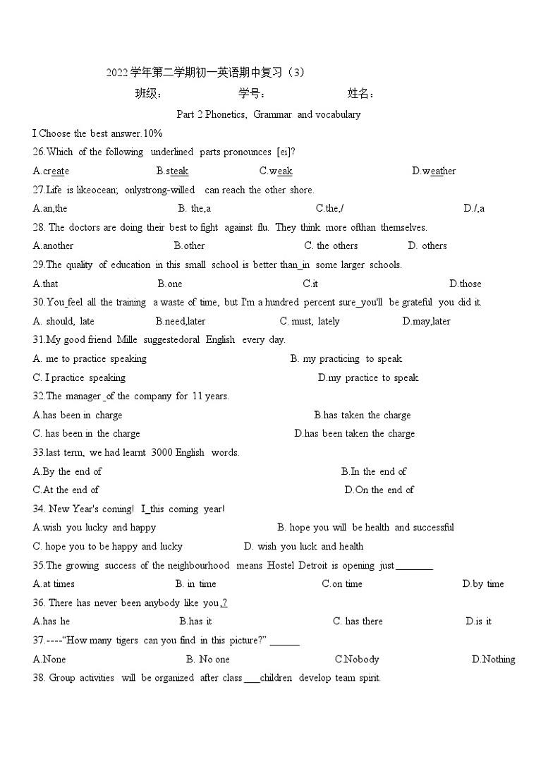 上海市川沙中学南校2023-2024学年七年级下学期期中英语复习题第1页
