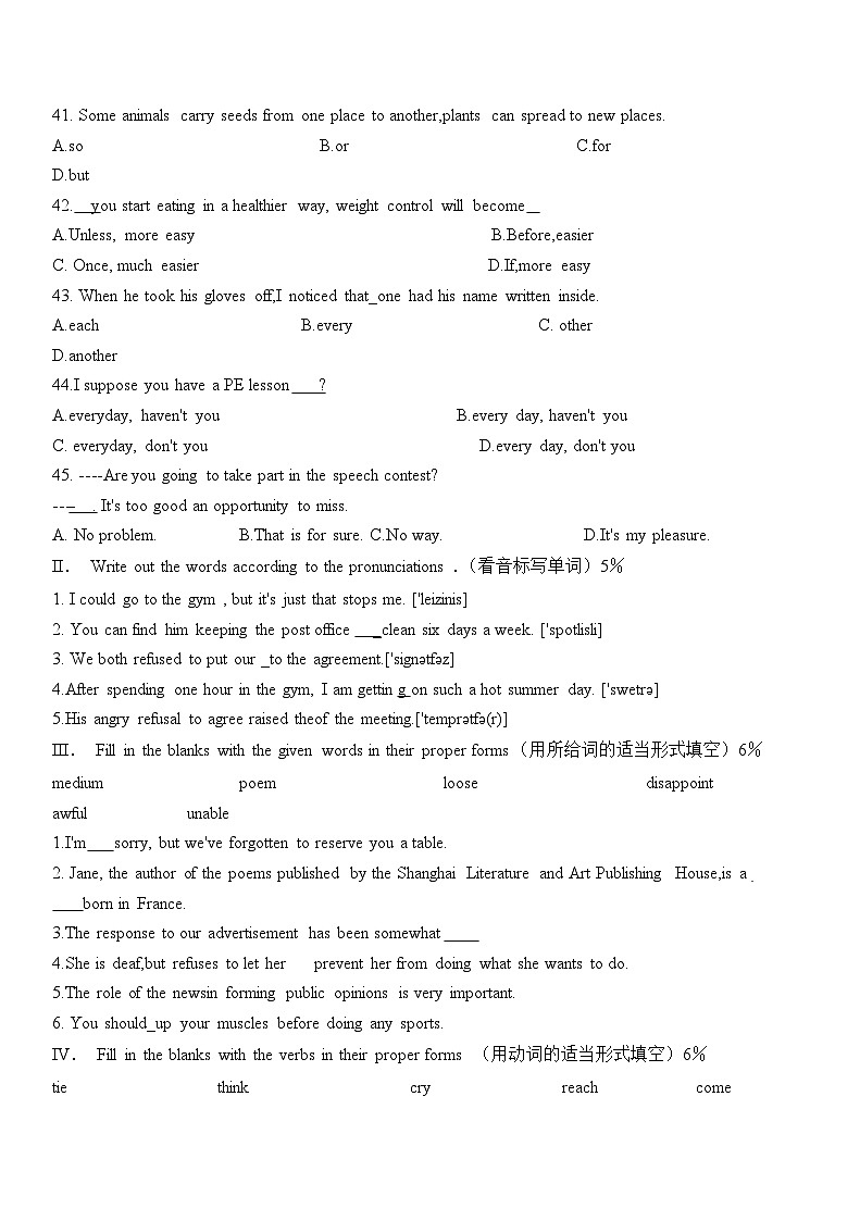 上海市川沙中学南校2023-2024学年七年级下学期期中英语复习题第3页