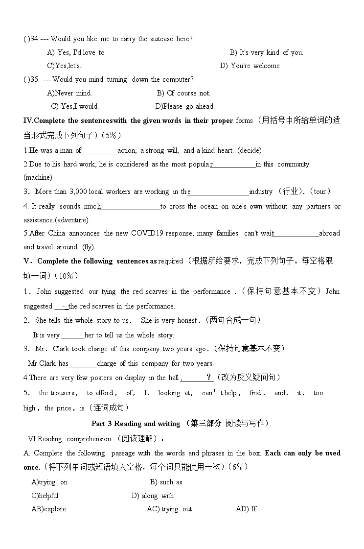 上海市张江中学2022-2023学年下学期七年级英语期中考试笔试试题第3页