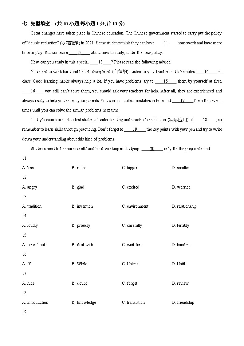 2024年河北省石家庄市精英中学中考一模英语试题（原卷版+解析版）02