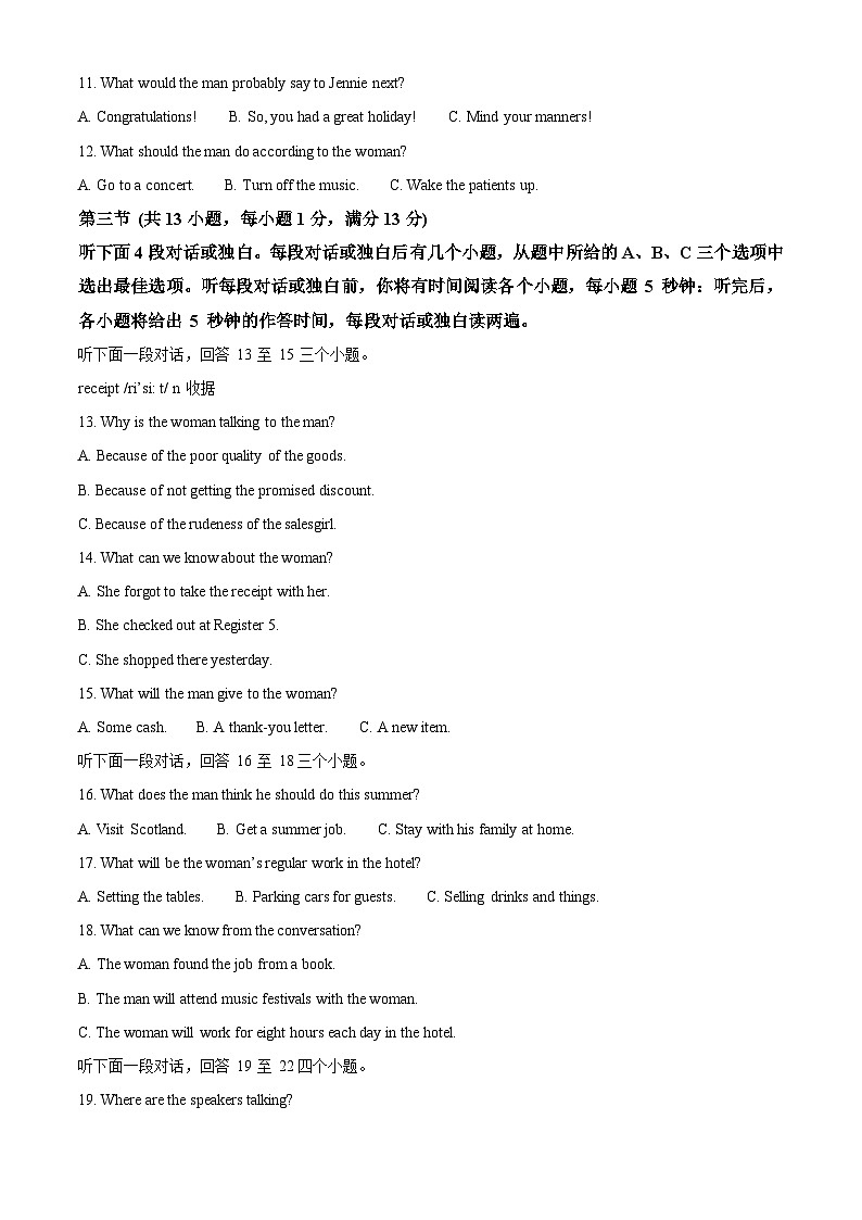2024年湖北省武汉市七一华源中学中考二模英语试题（原卷版+解析版）02