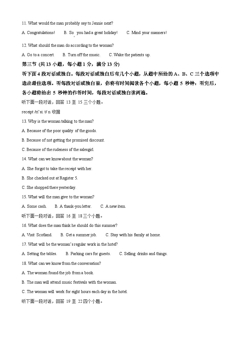 2024年湖北省武汉市七一华源中学中考二模英语试题（原卷版+解析版）02