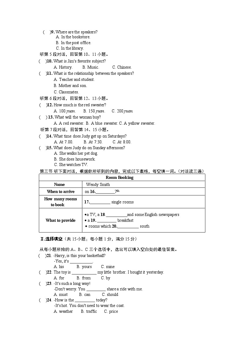 【中考真题】2023年福建省初中学业水平英语考试（含解析）02