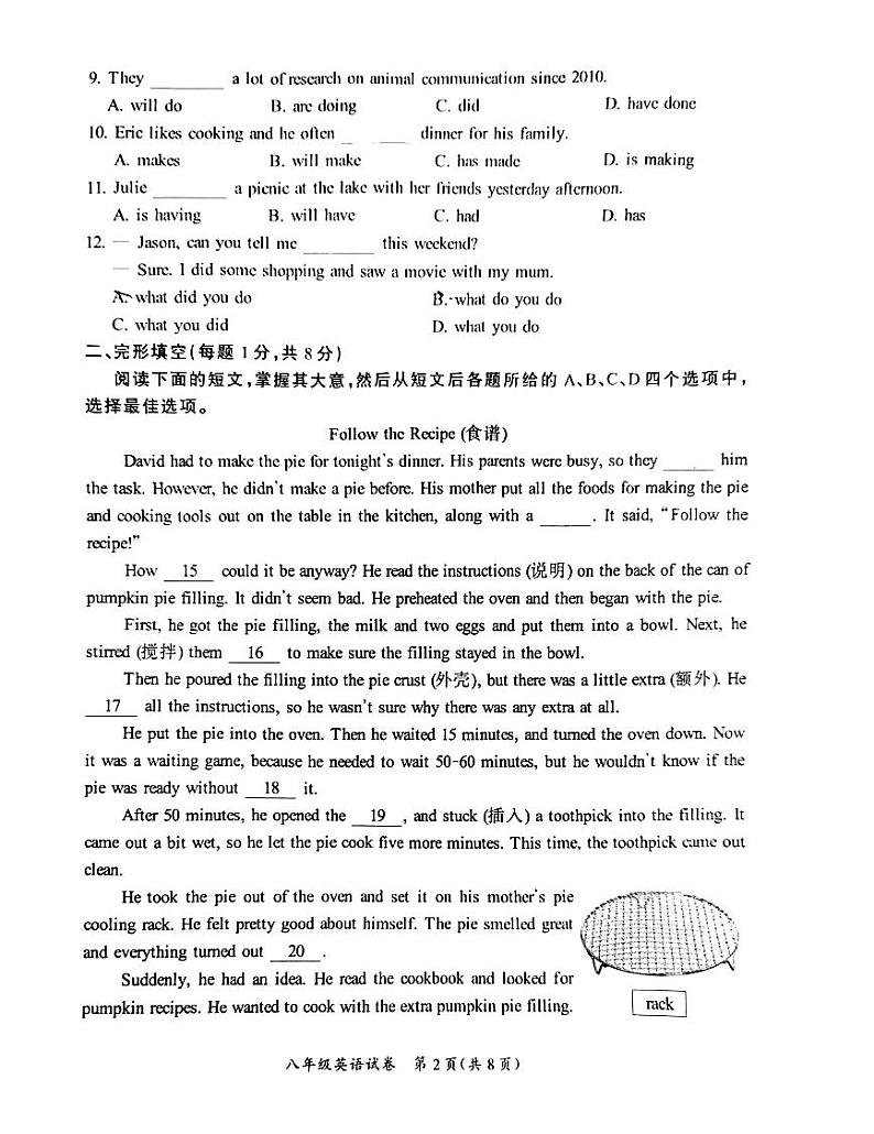 北京市通州区2023-2024学年八年级下学期期中考试英语试卷第2页
